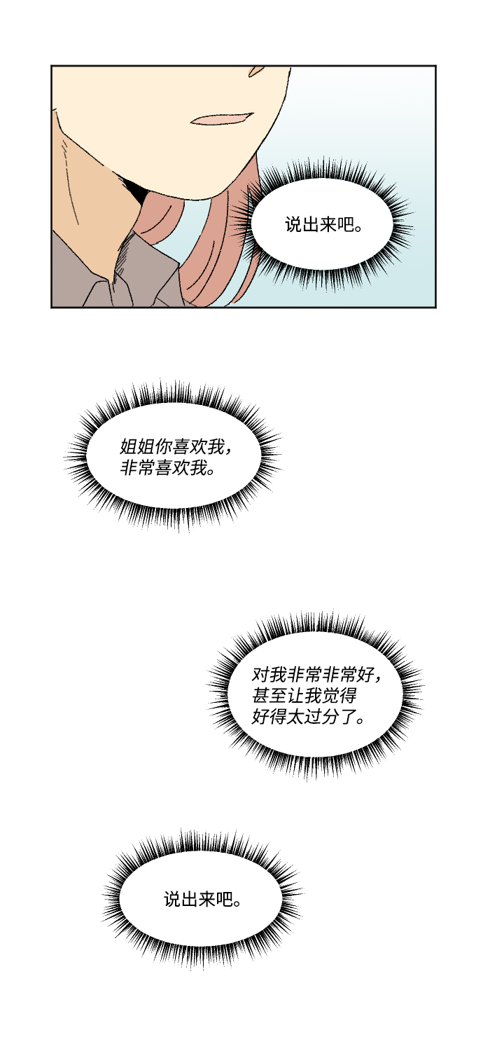 第33话43