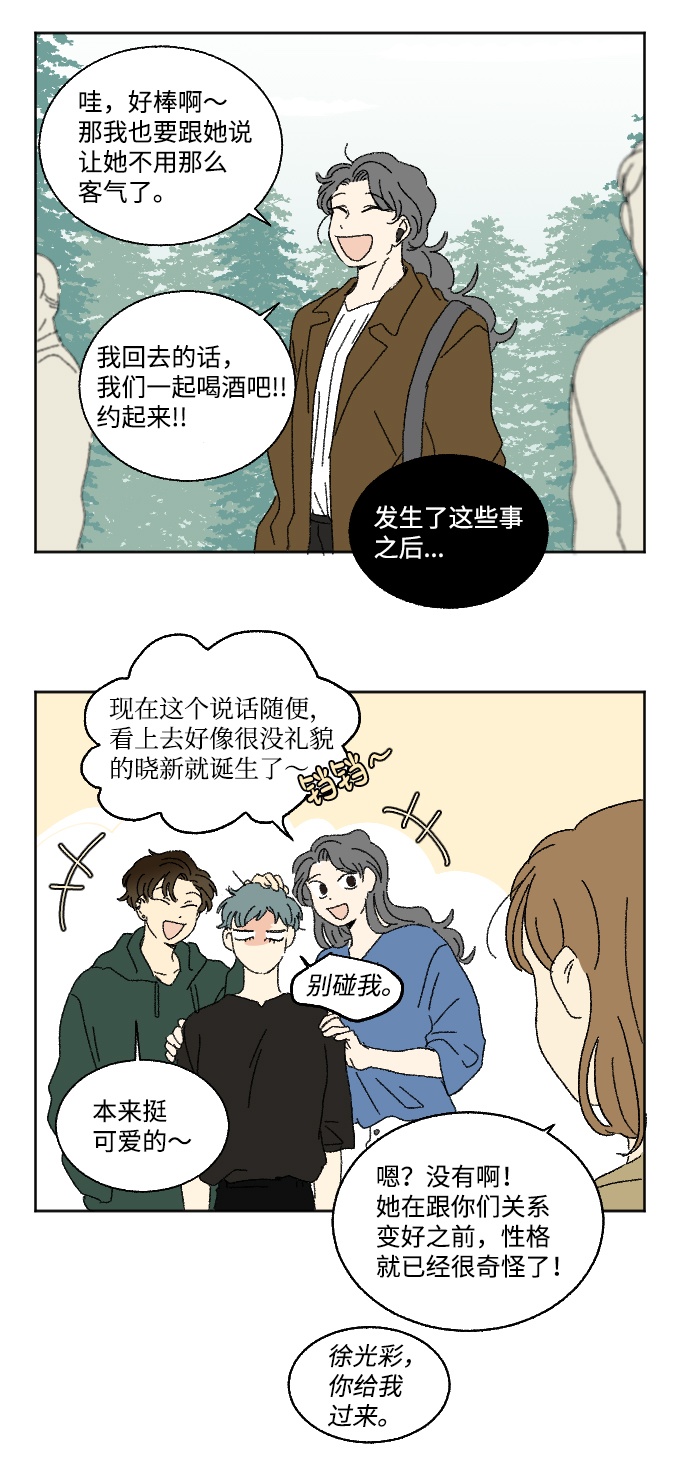 第19话 特别篇29