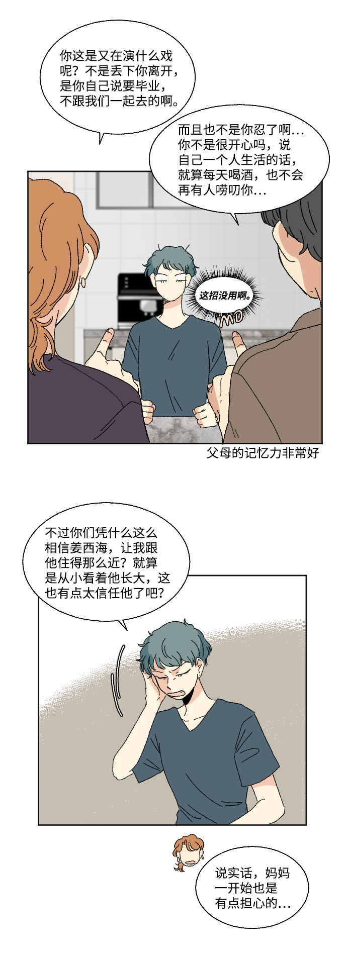 第41话4