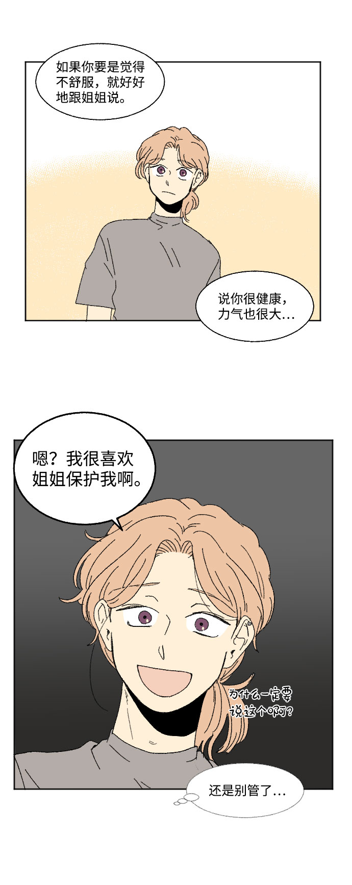 第39话 特别篇12