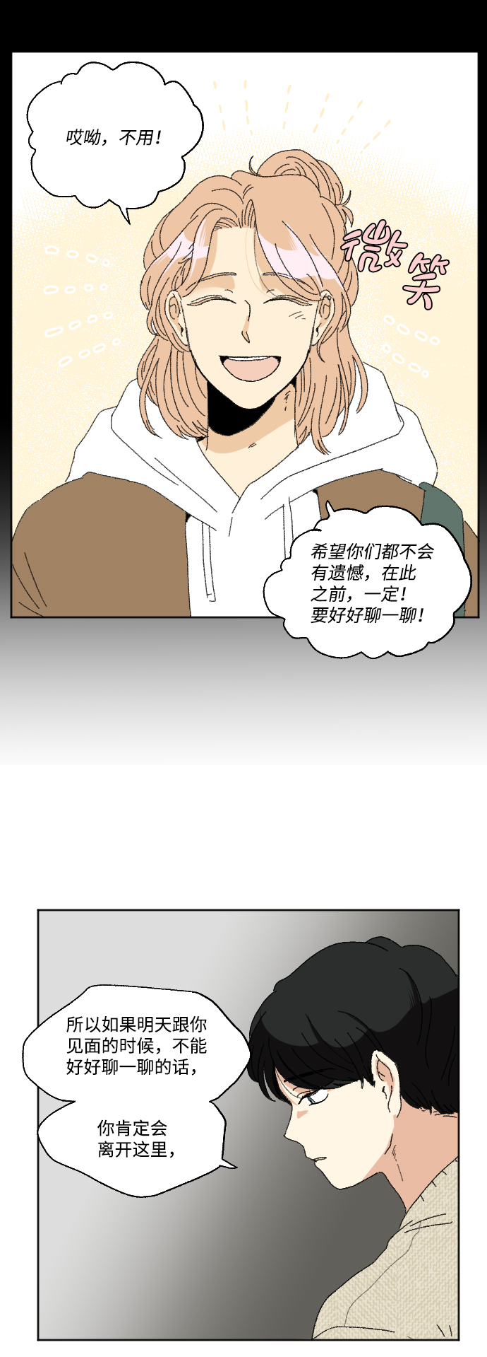 第58话11