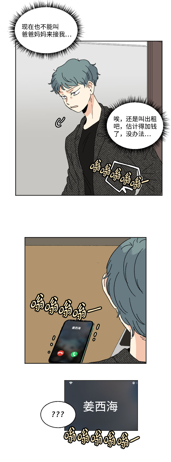 第43话16