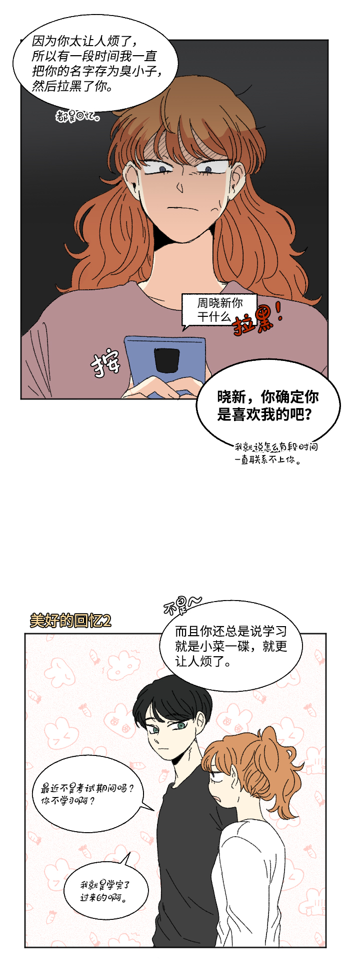 第60话 特别篇8