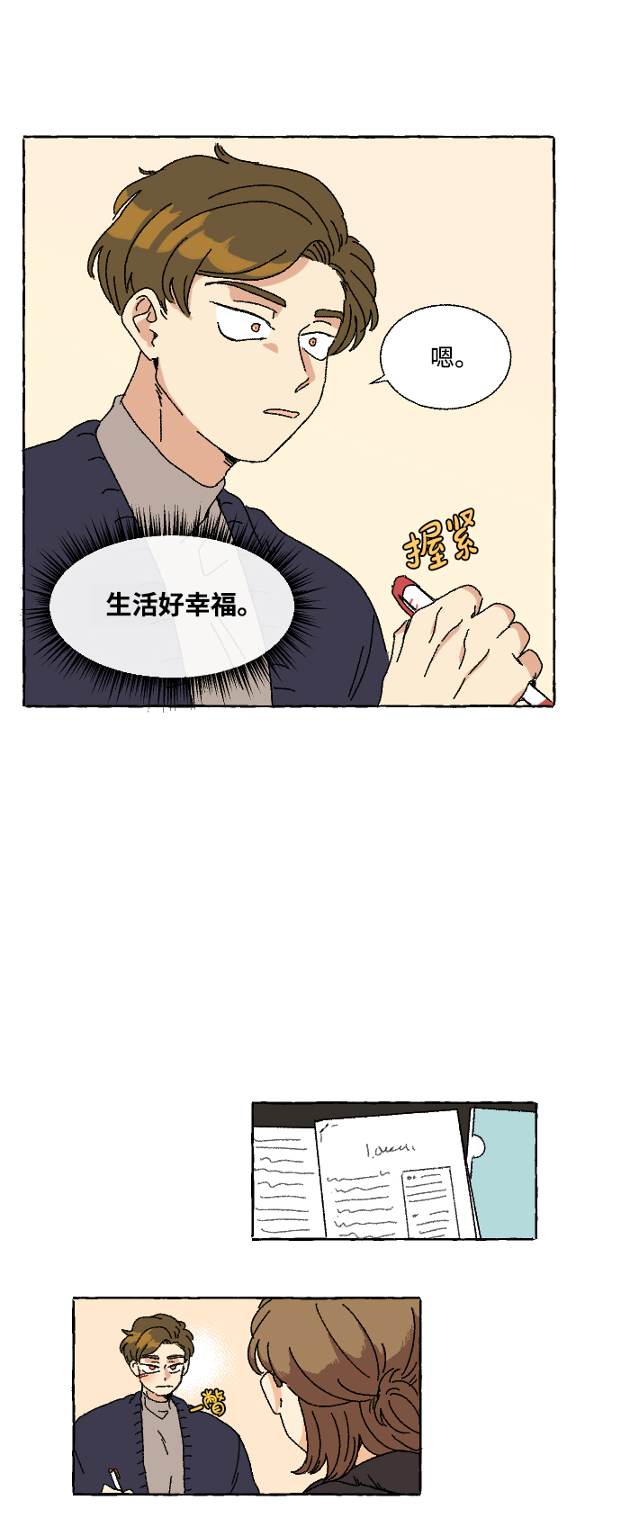 第5话39