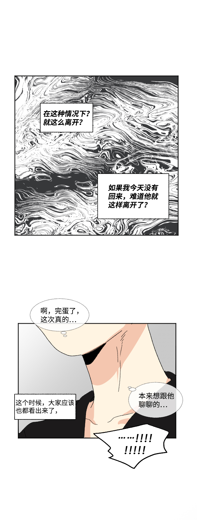 第53话73