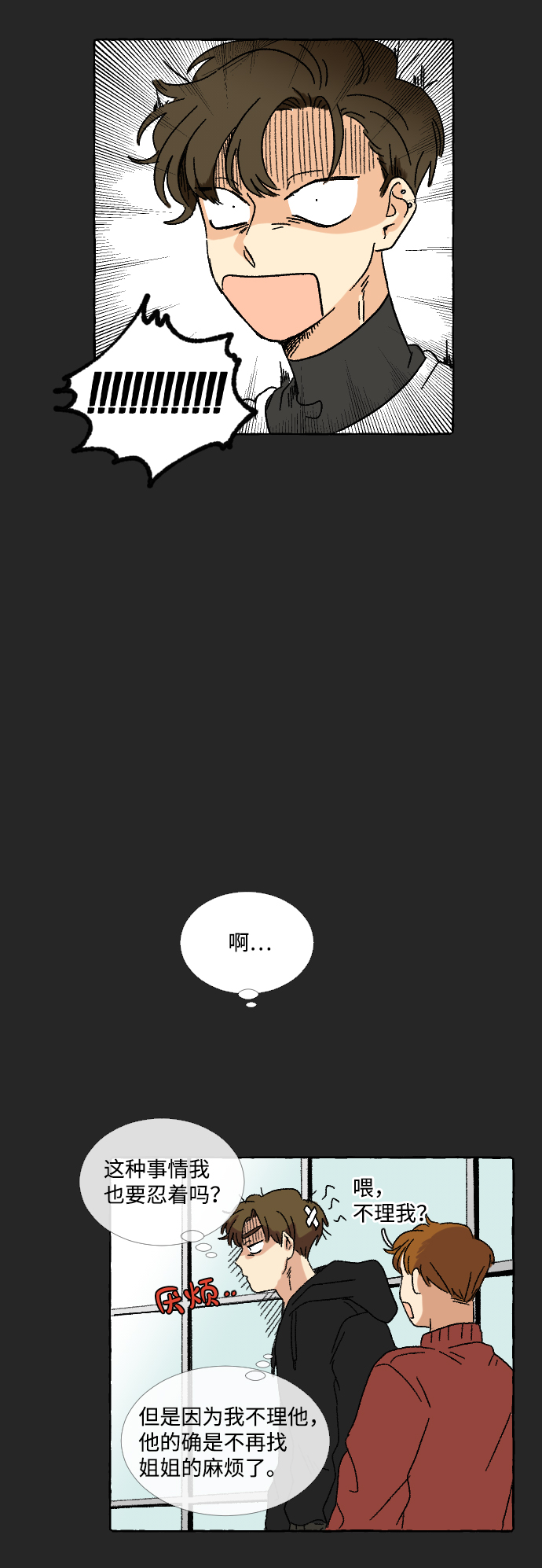 第9话11