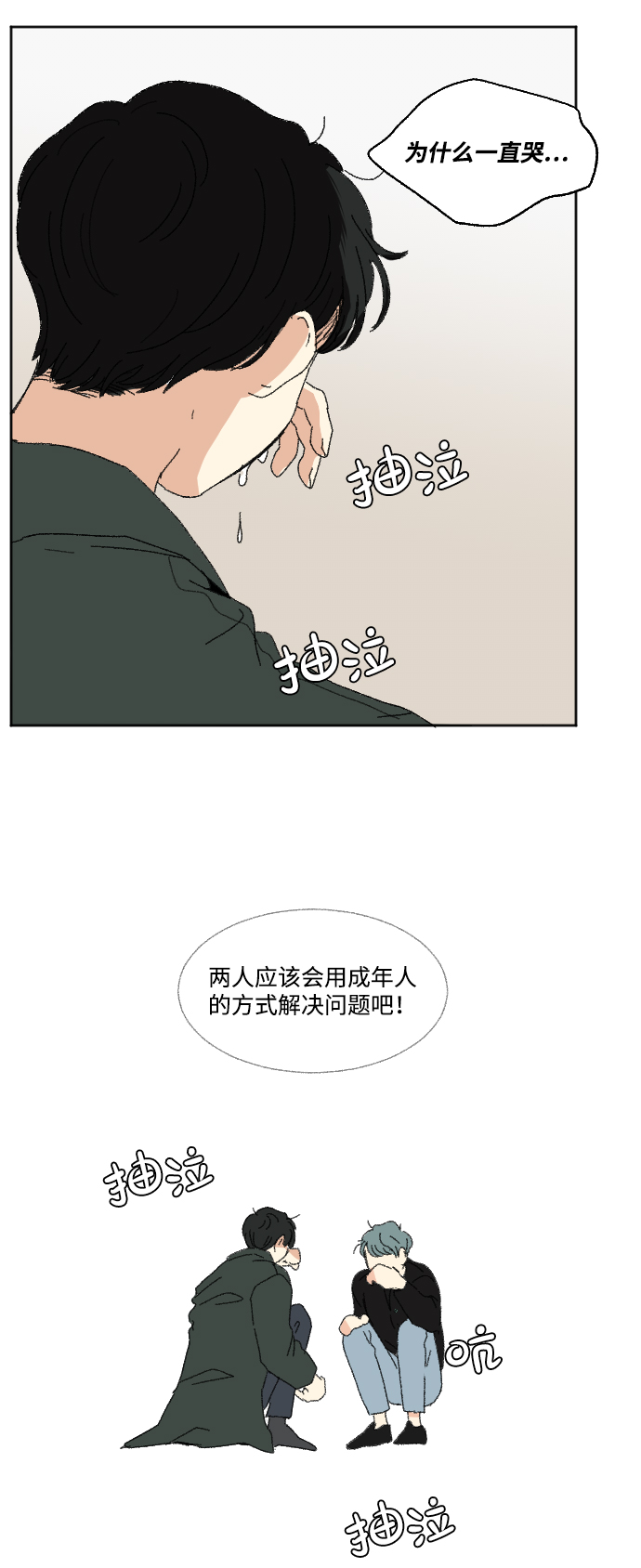 第53话89
