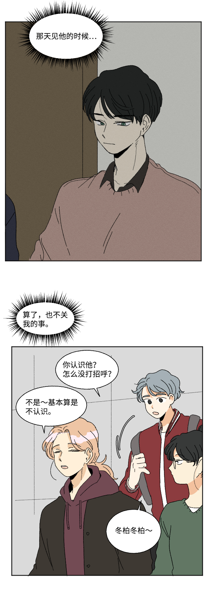 第51话5