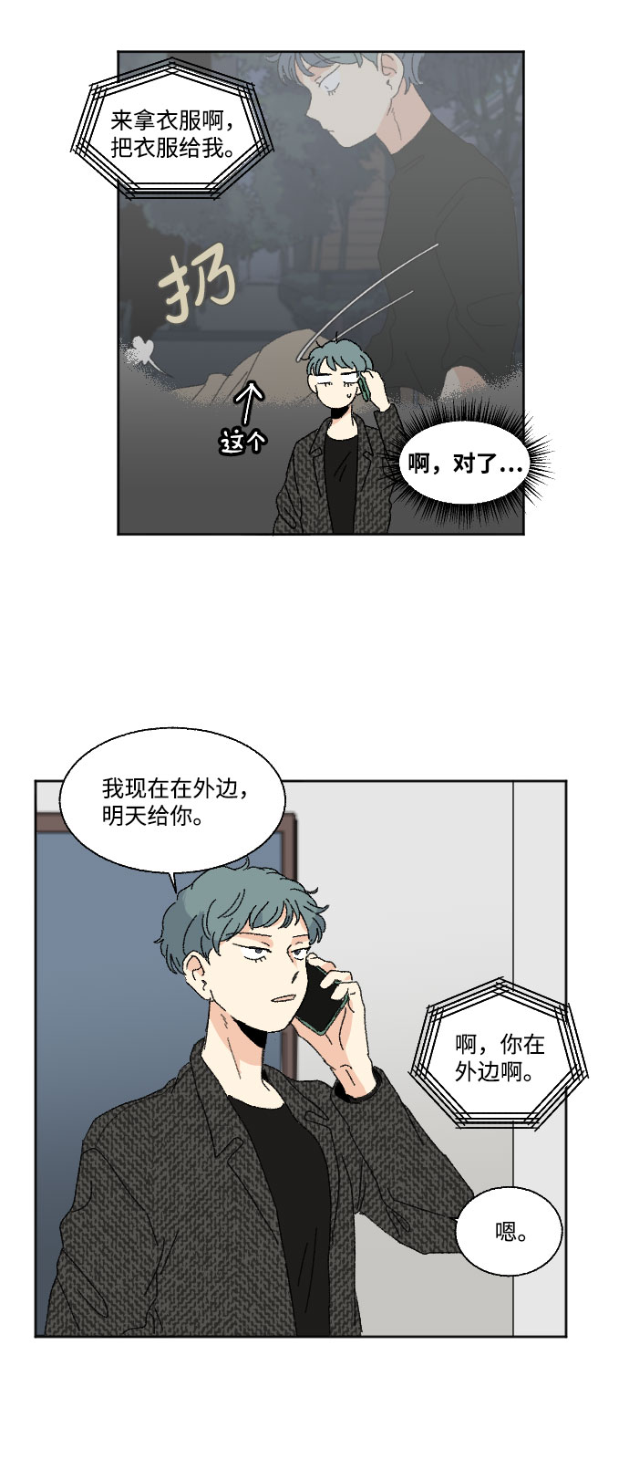 第43话20