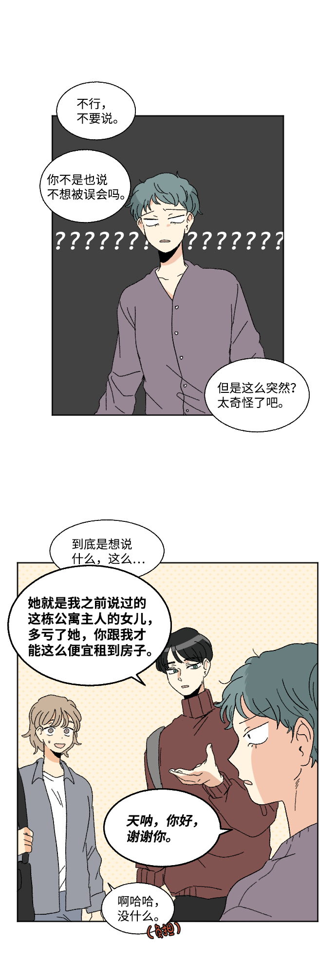 第48话12