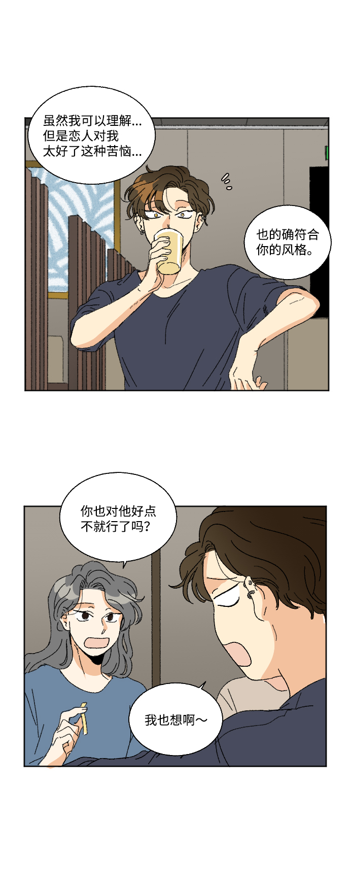 第24话3