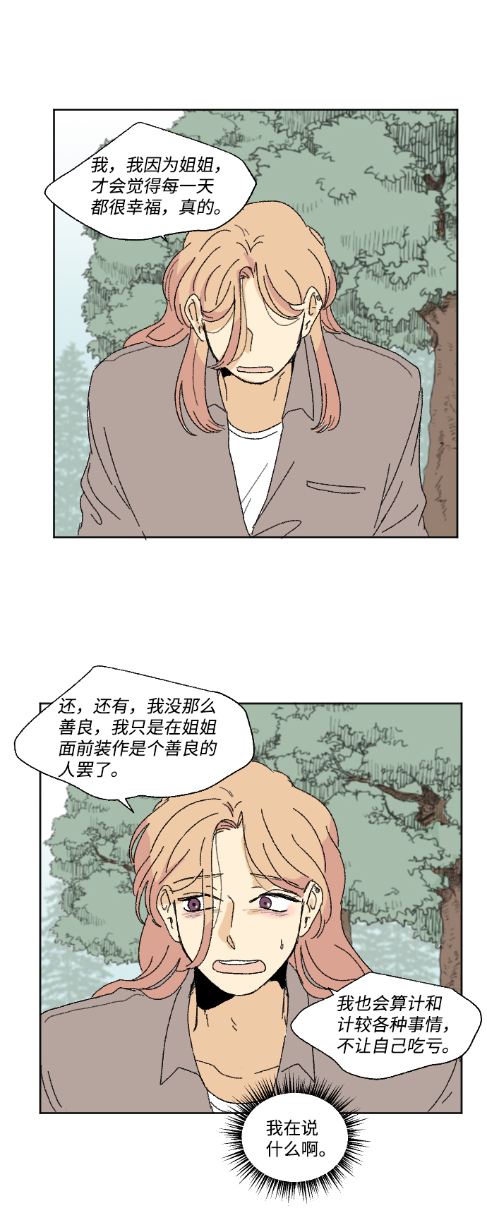 第33话57