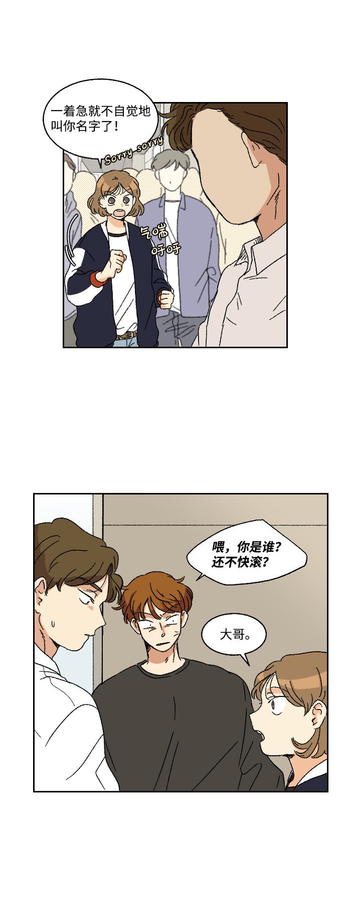 第13话2