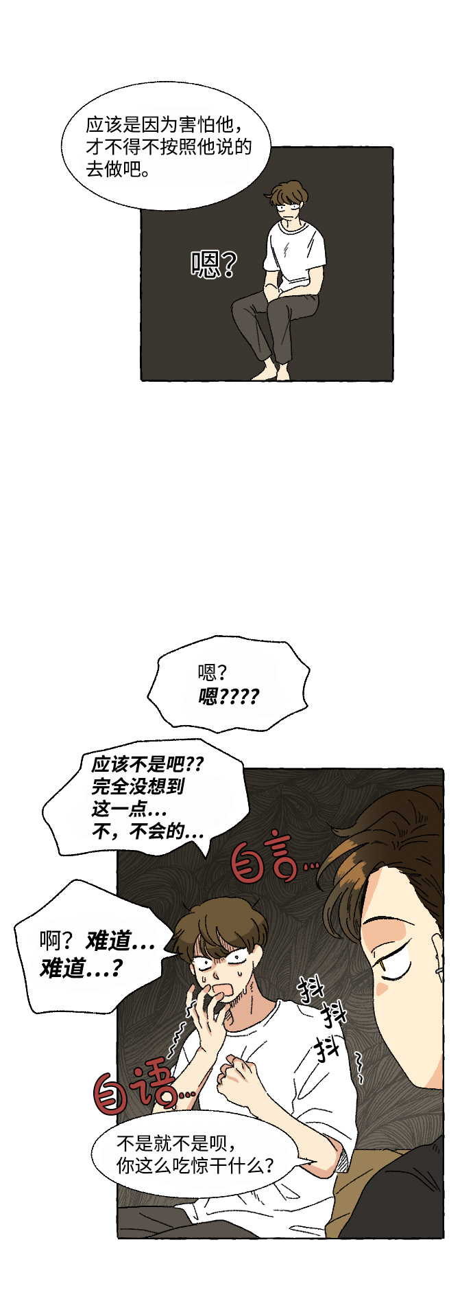 第3话31