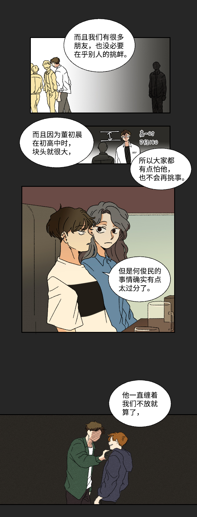 第12话15