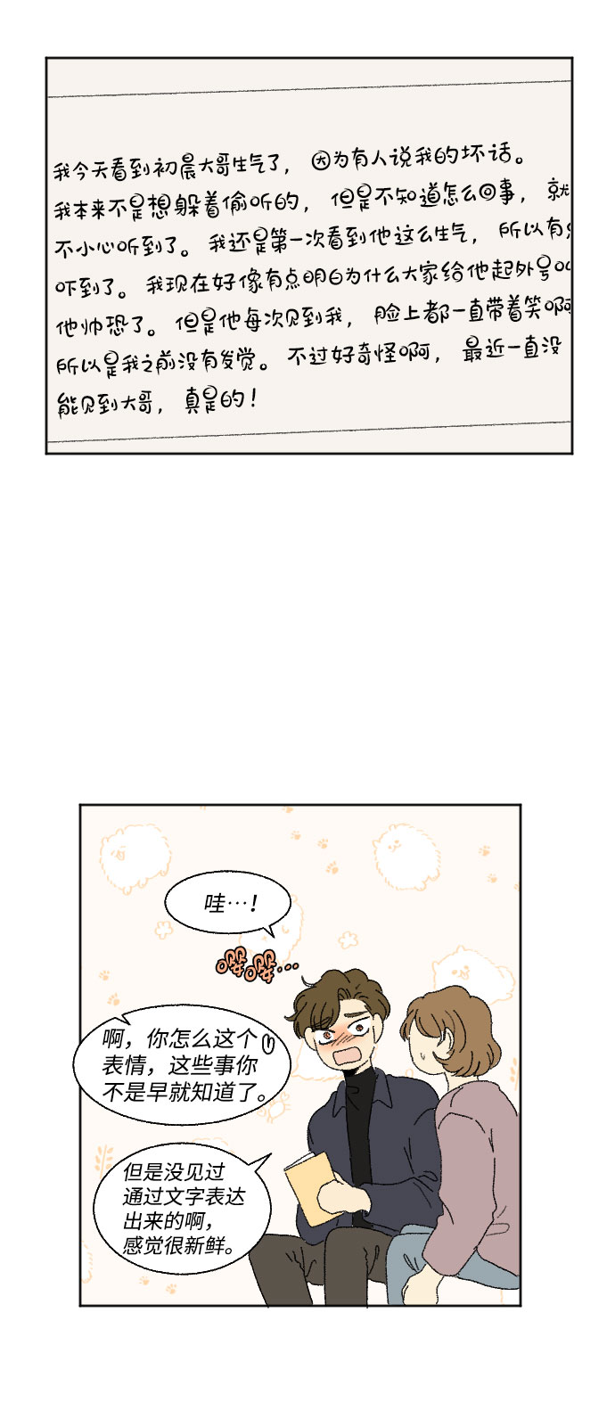 外传 173