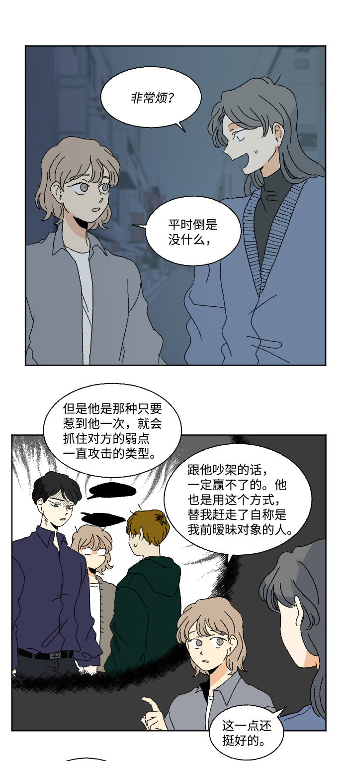 第48话54