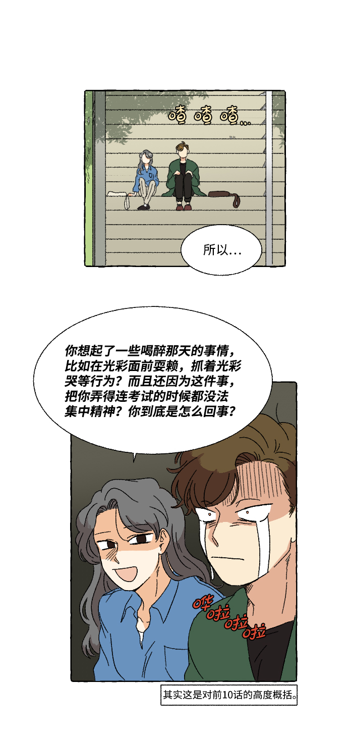 第10话25