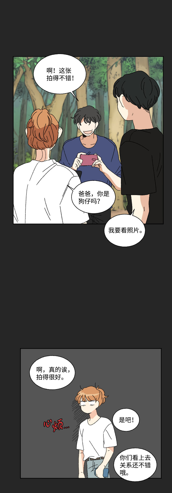 第42话33