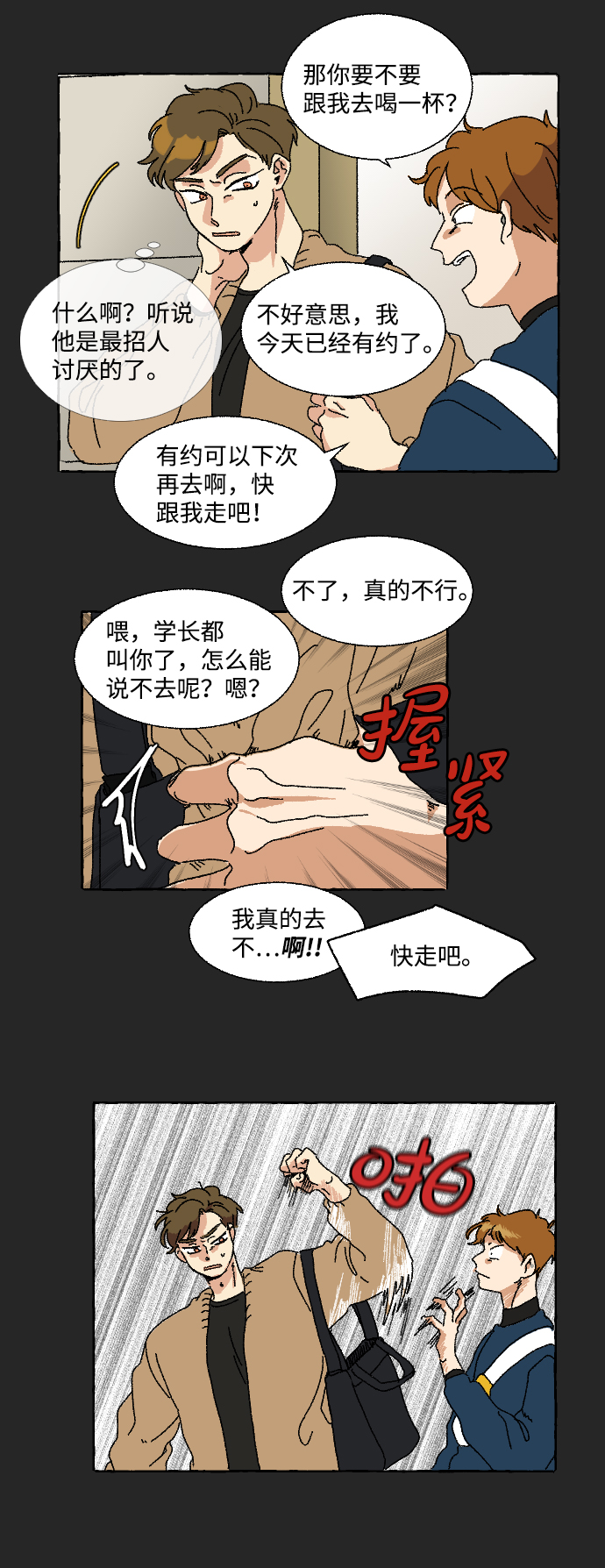 第8话41