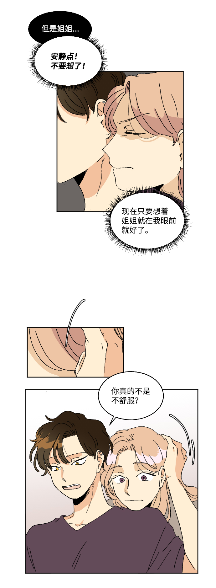 第27话33