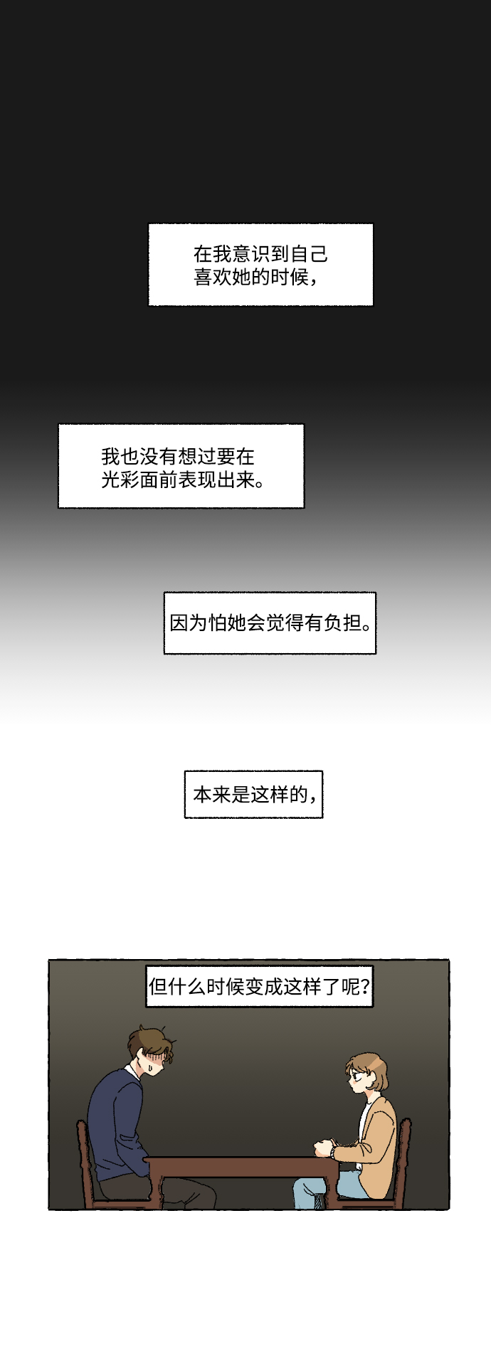 第2话19
