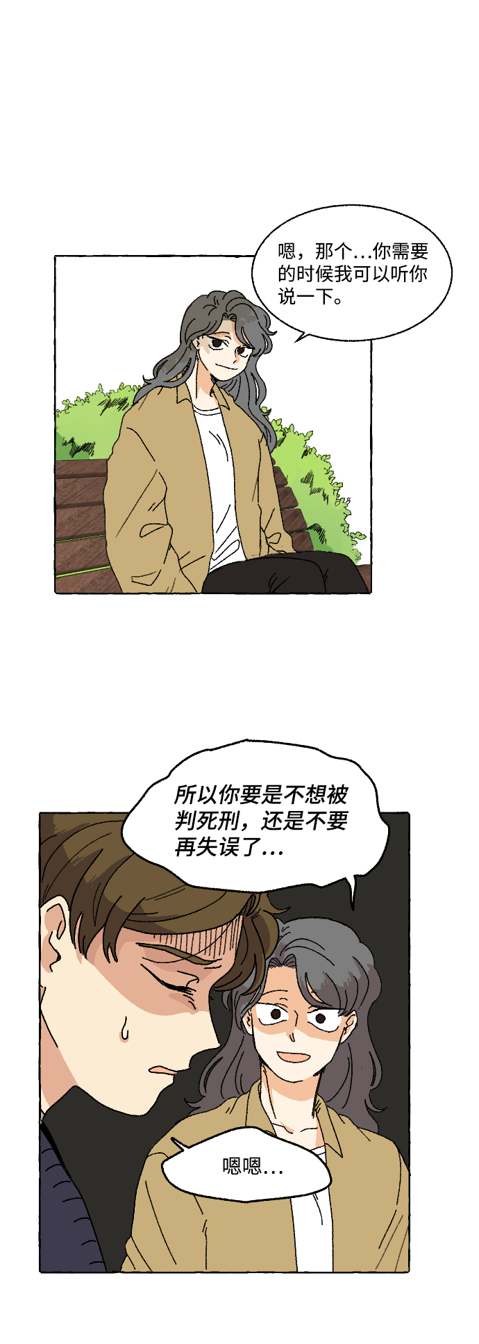 第5话27