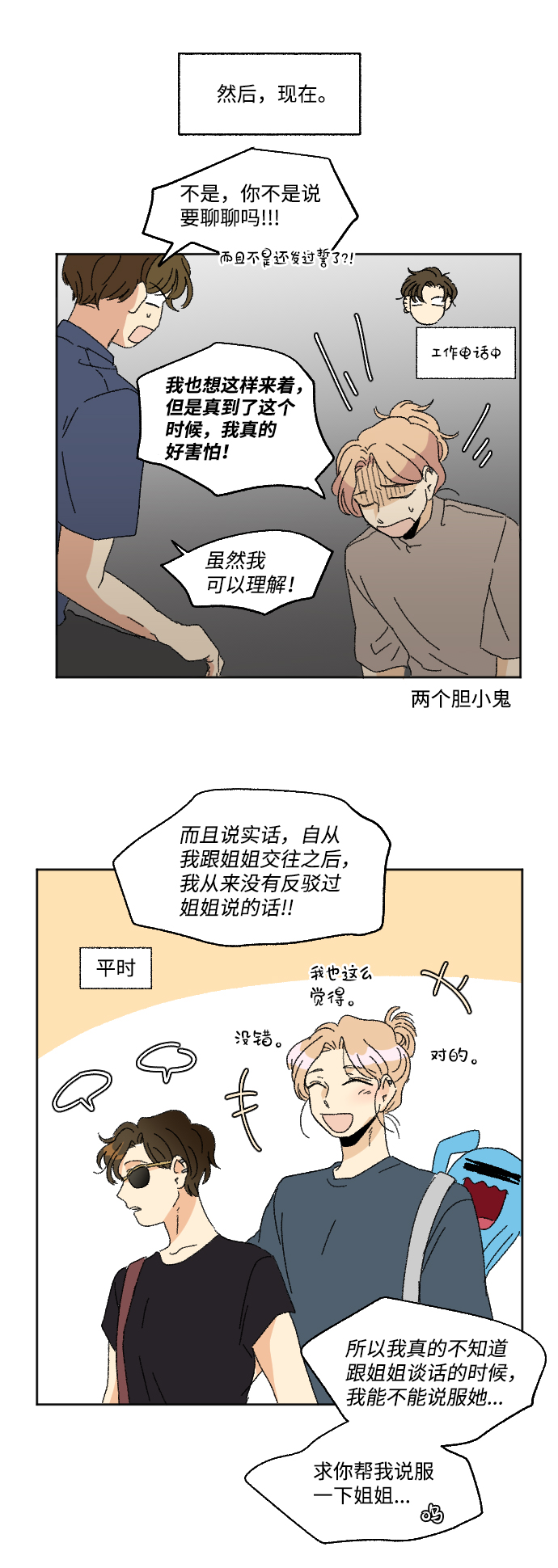 第31话56