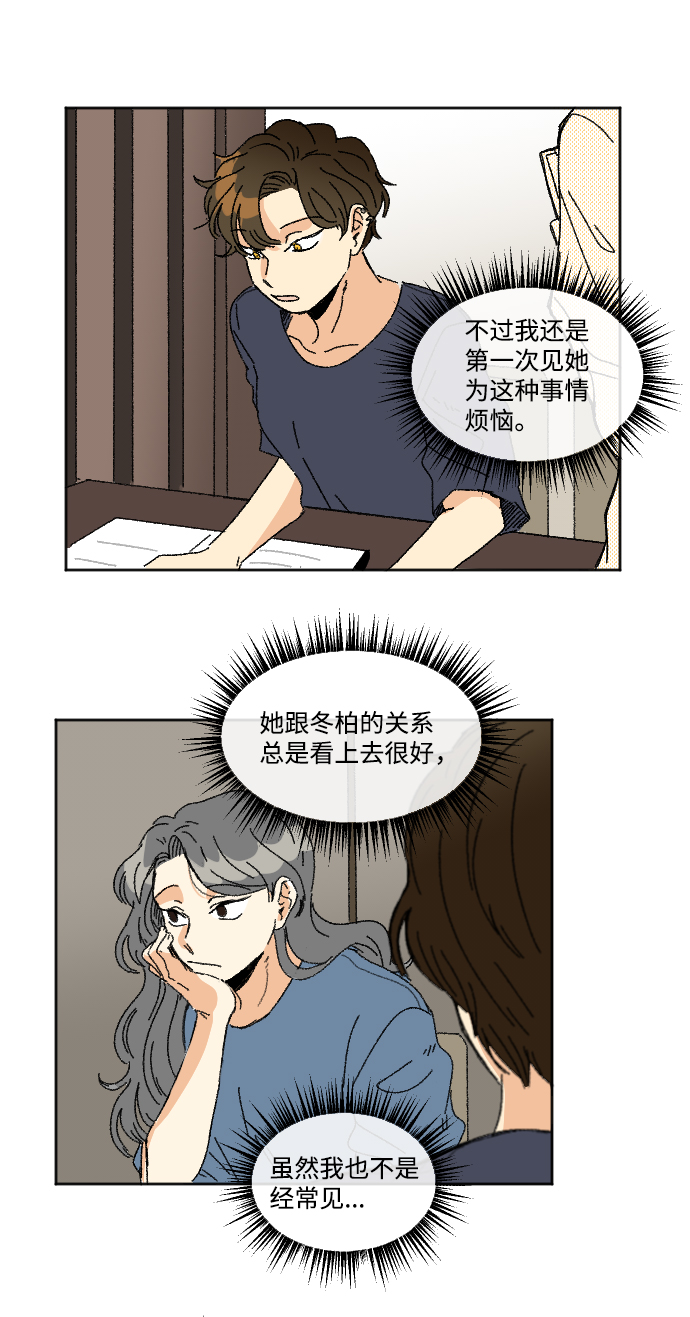 第24话14