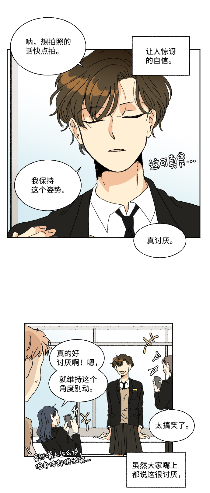第28话4