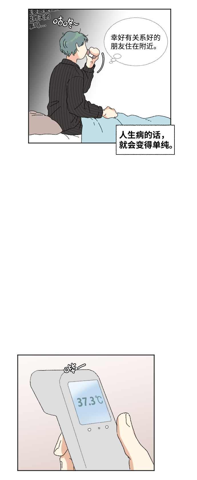 第52话34