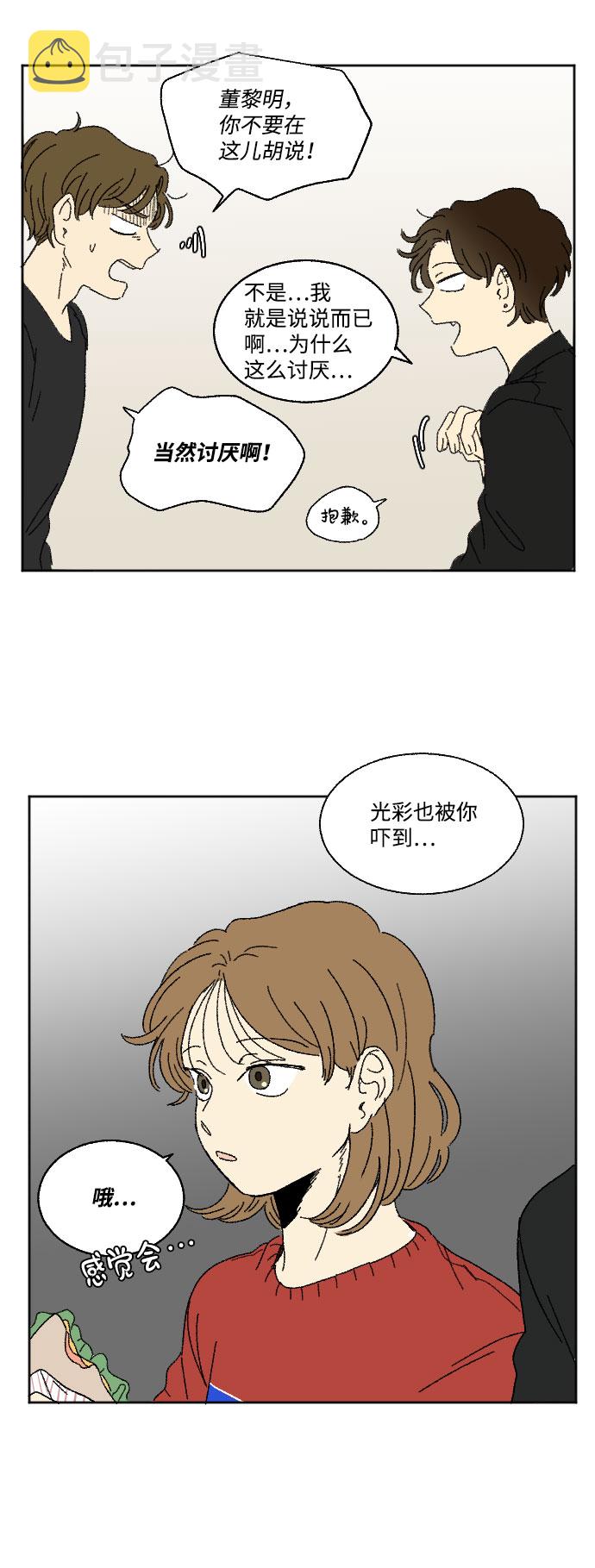 第39话 特别篇20