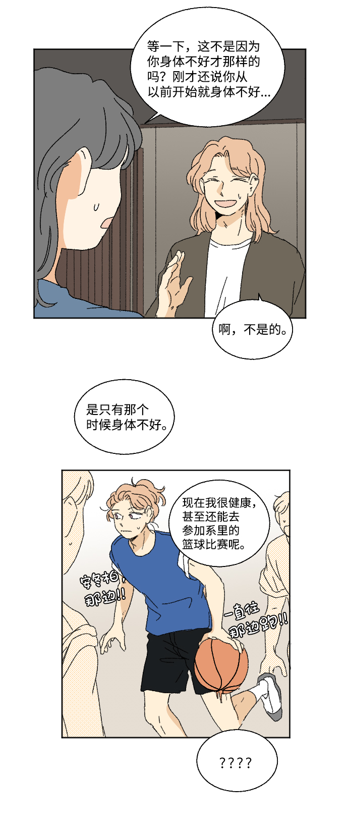 第25话56
