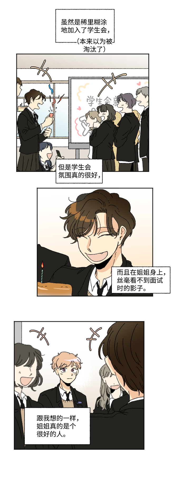 第28话7