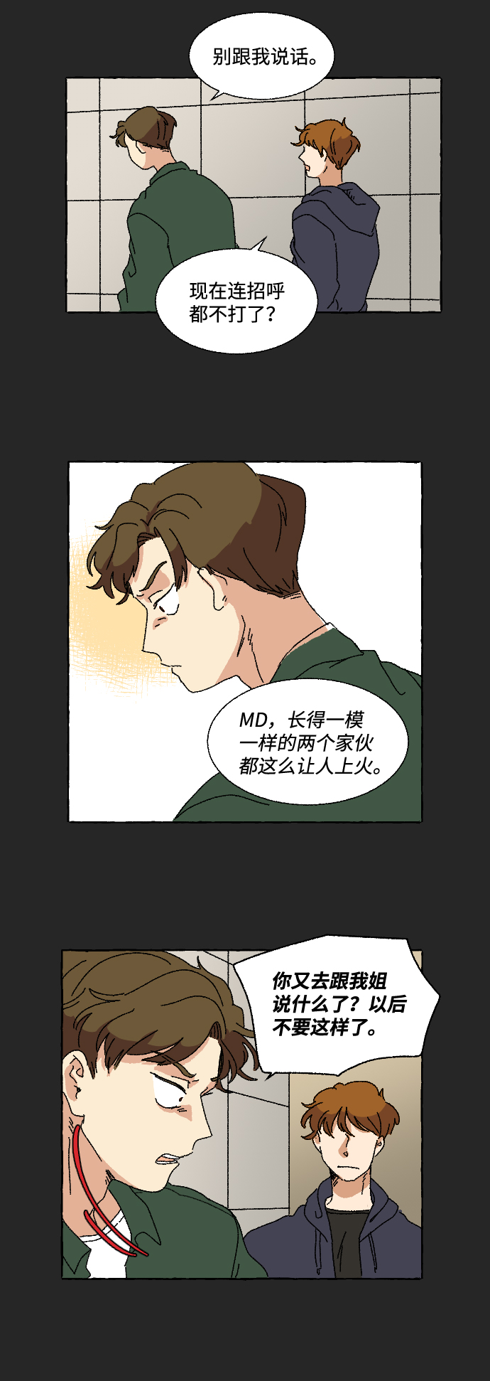 第8话55