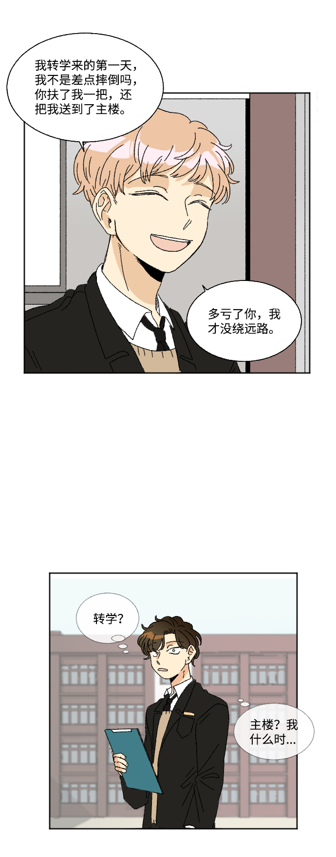 第34话7