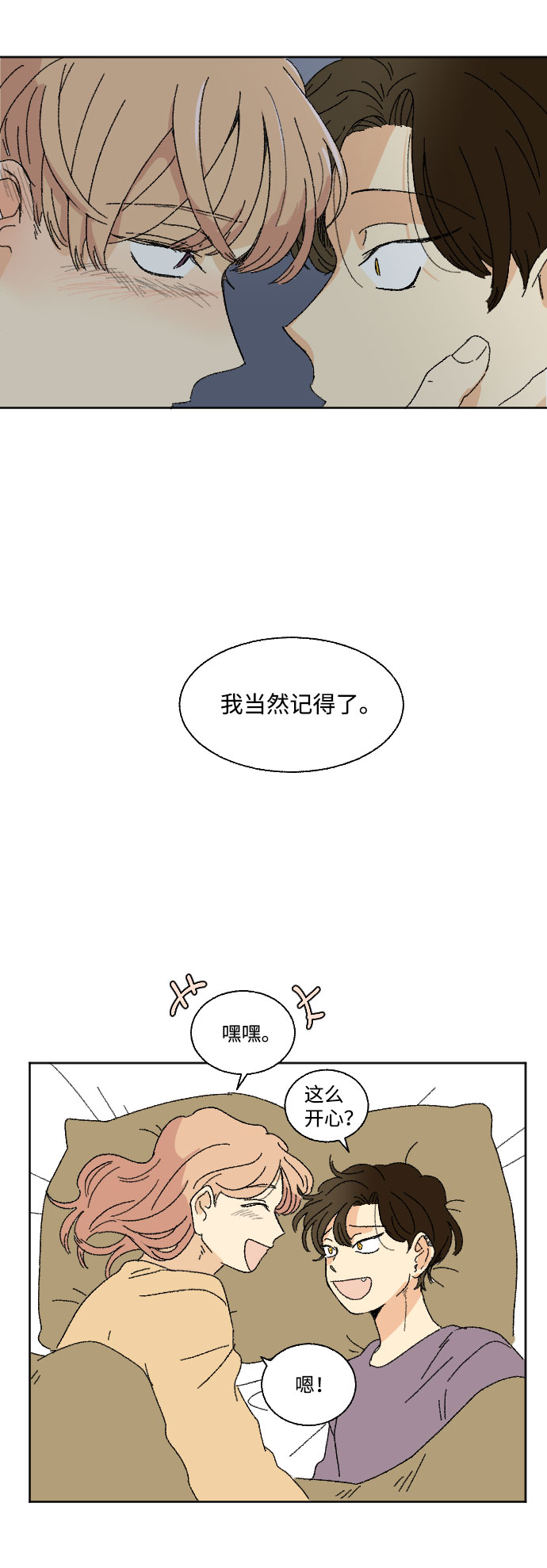 第40话 特别篇+a36