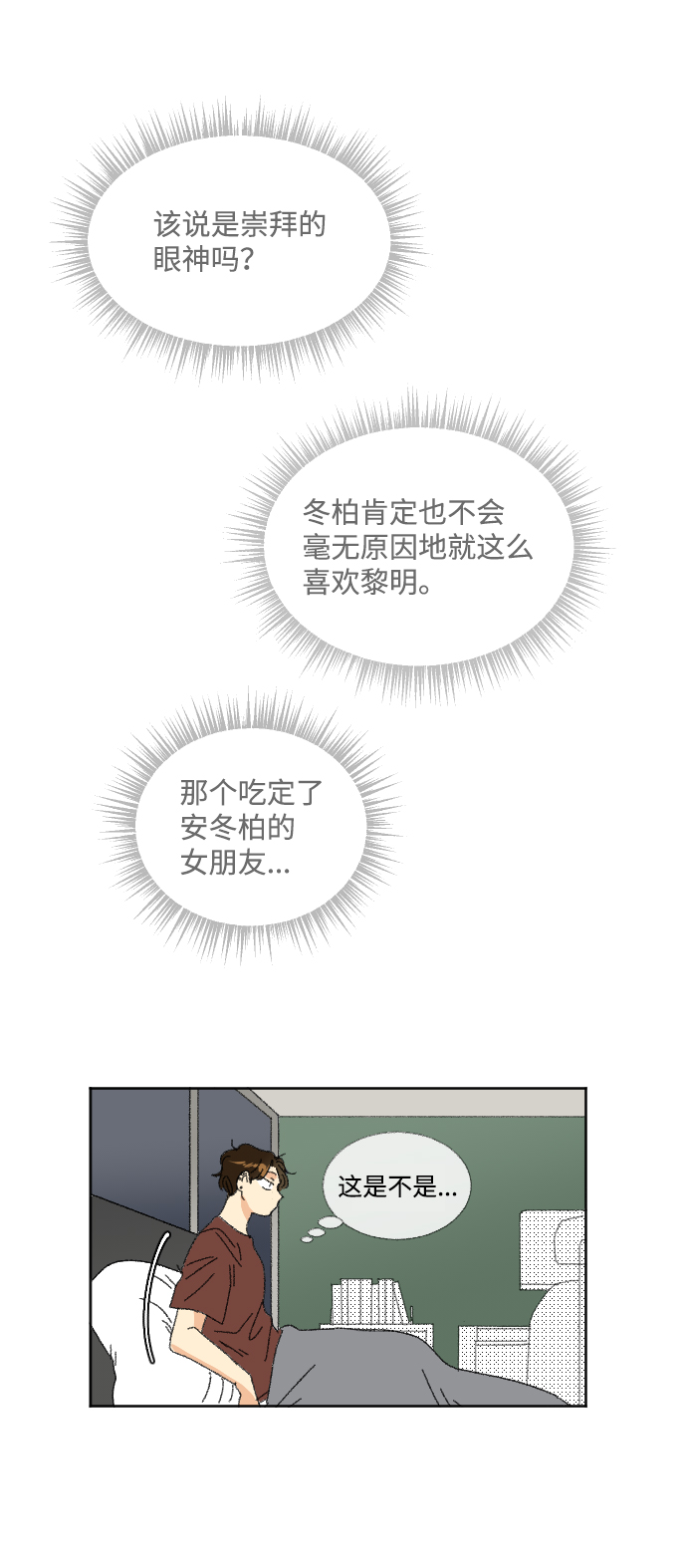 第23话25