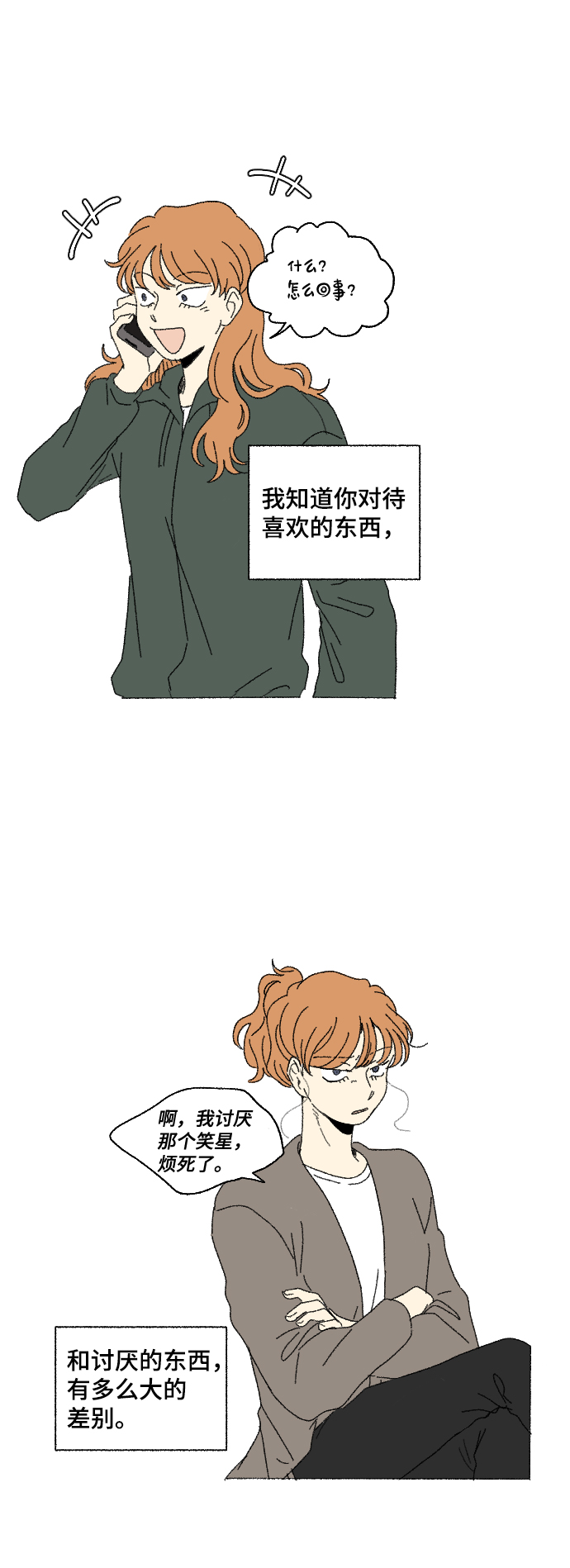 第56话8