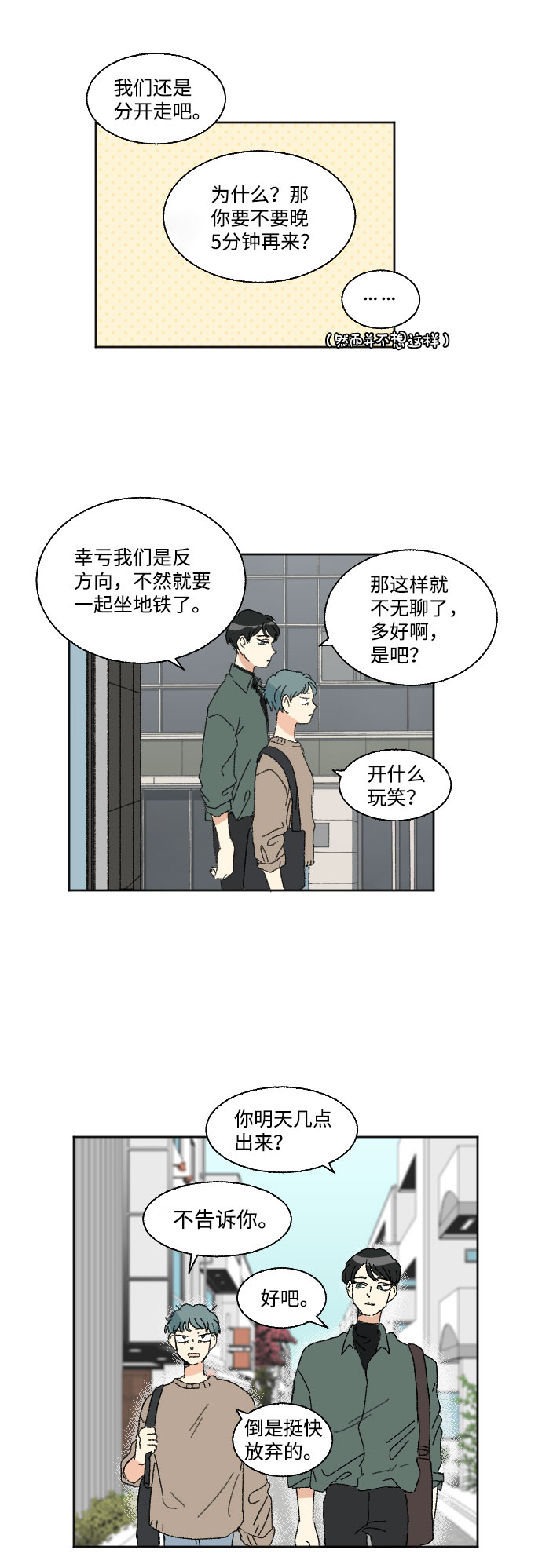 第44话8
