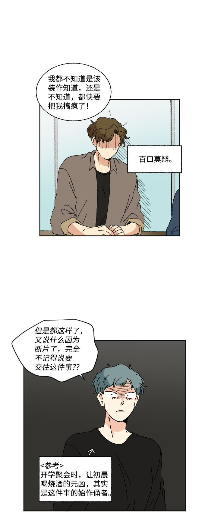 第18话13