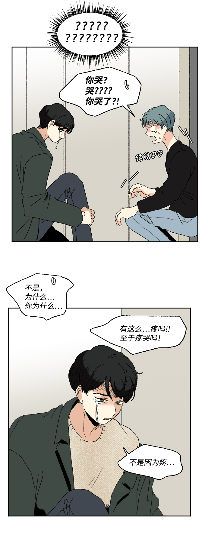 第53话83
