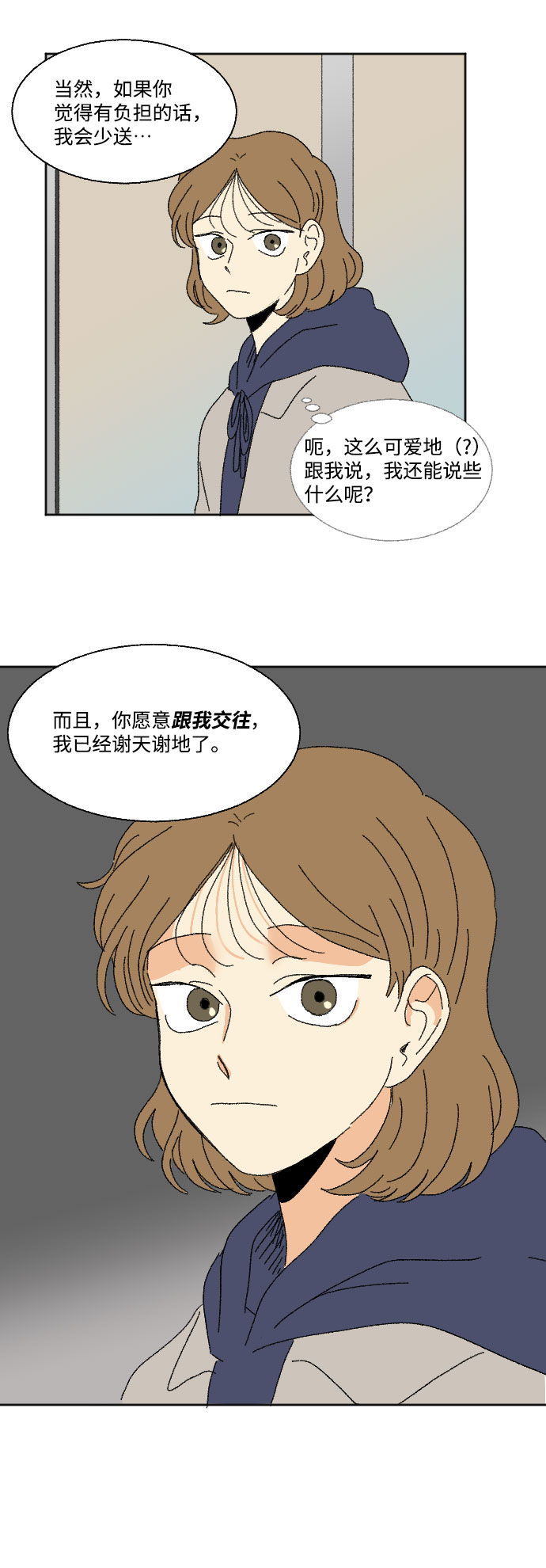 外传 119