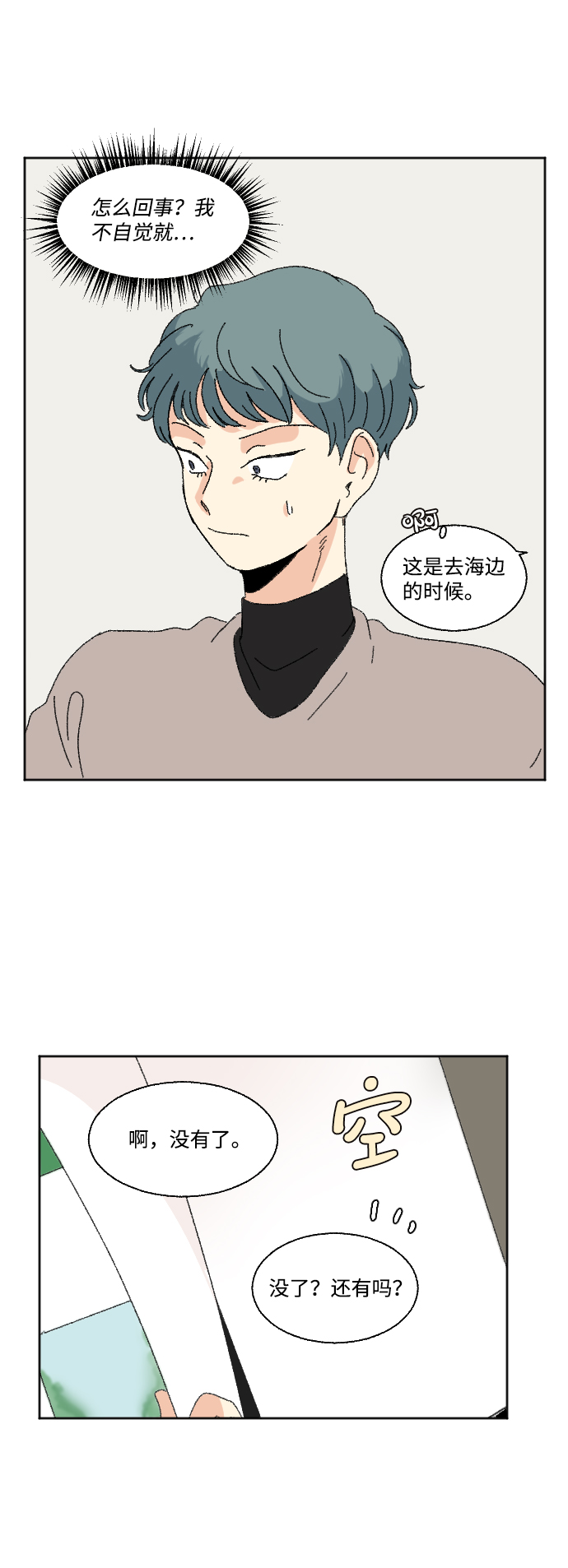 第51话58