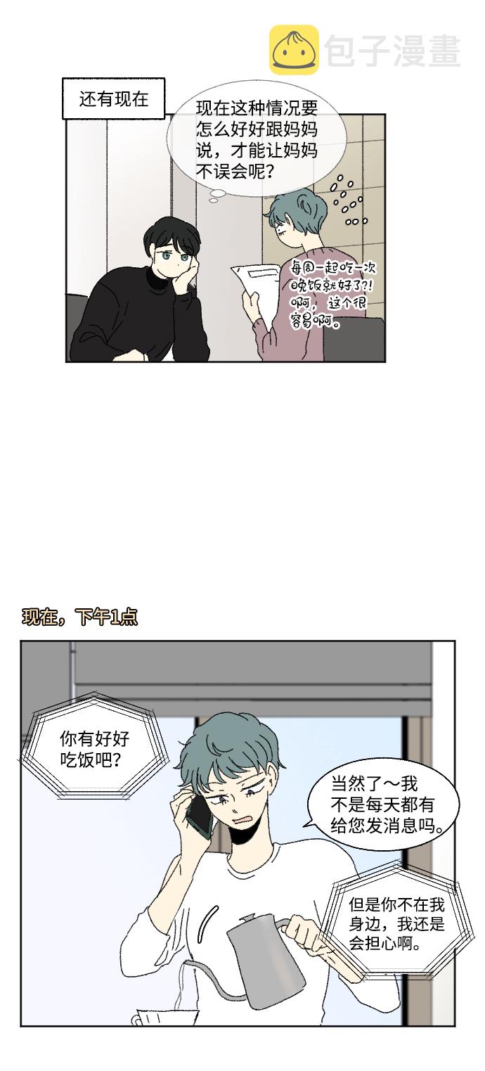 第59话 特别篇19
