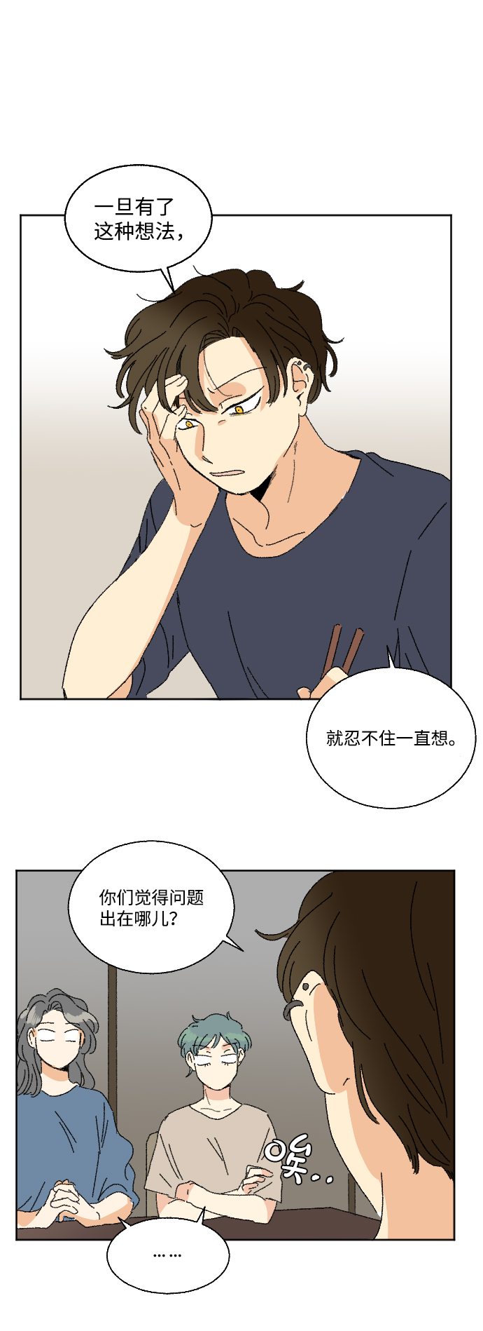 第23话49