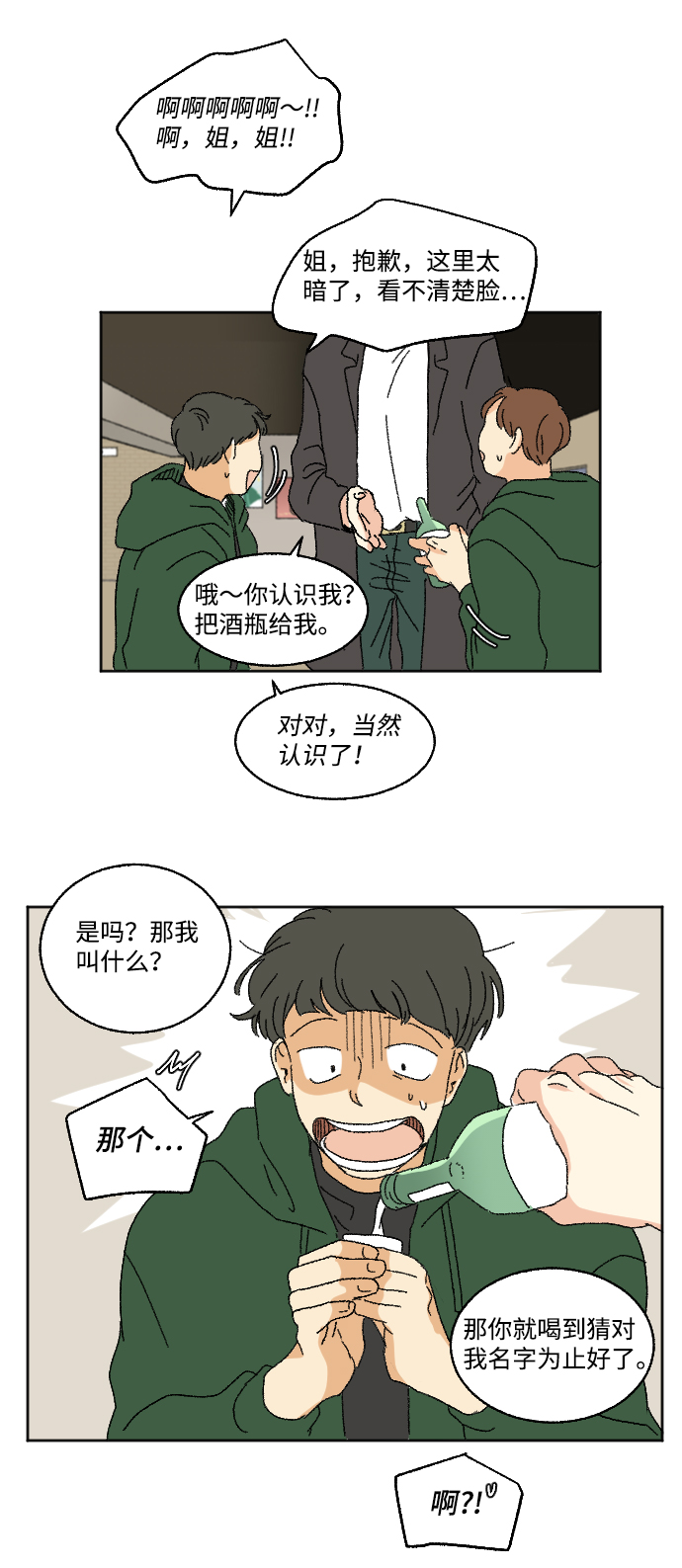 第14话23