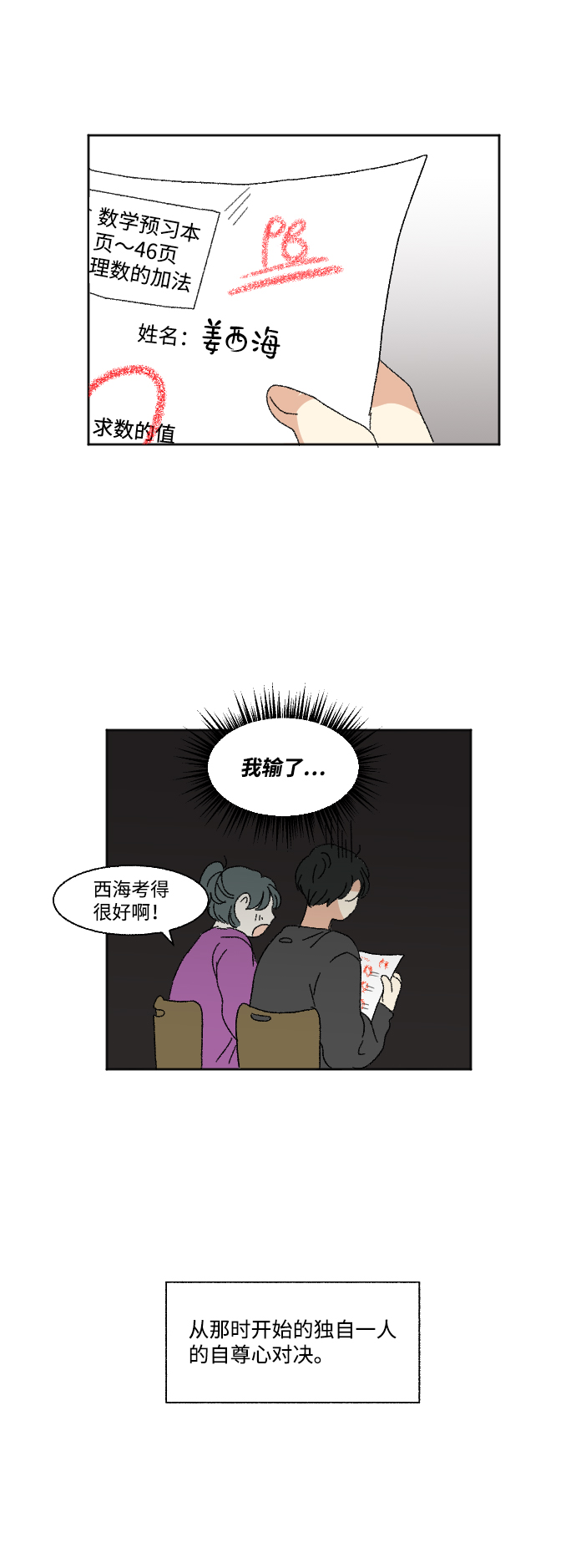 第54话31