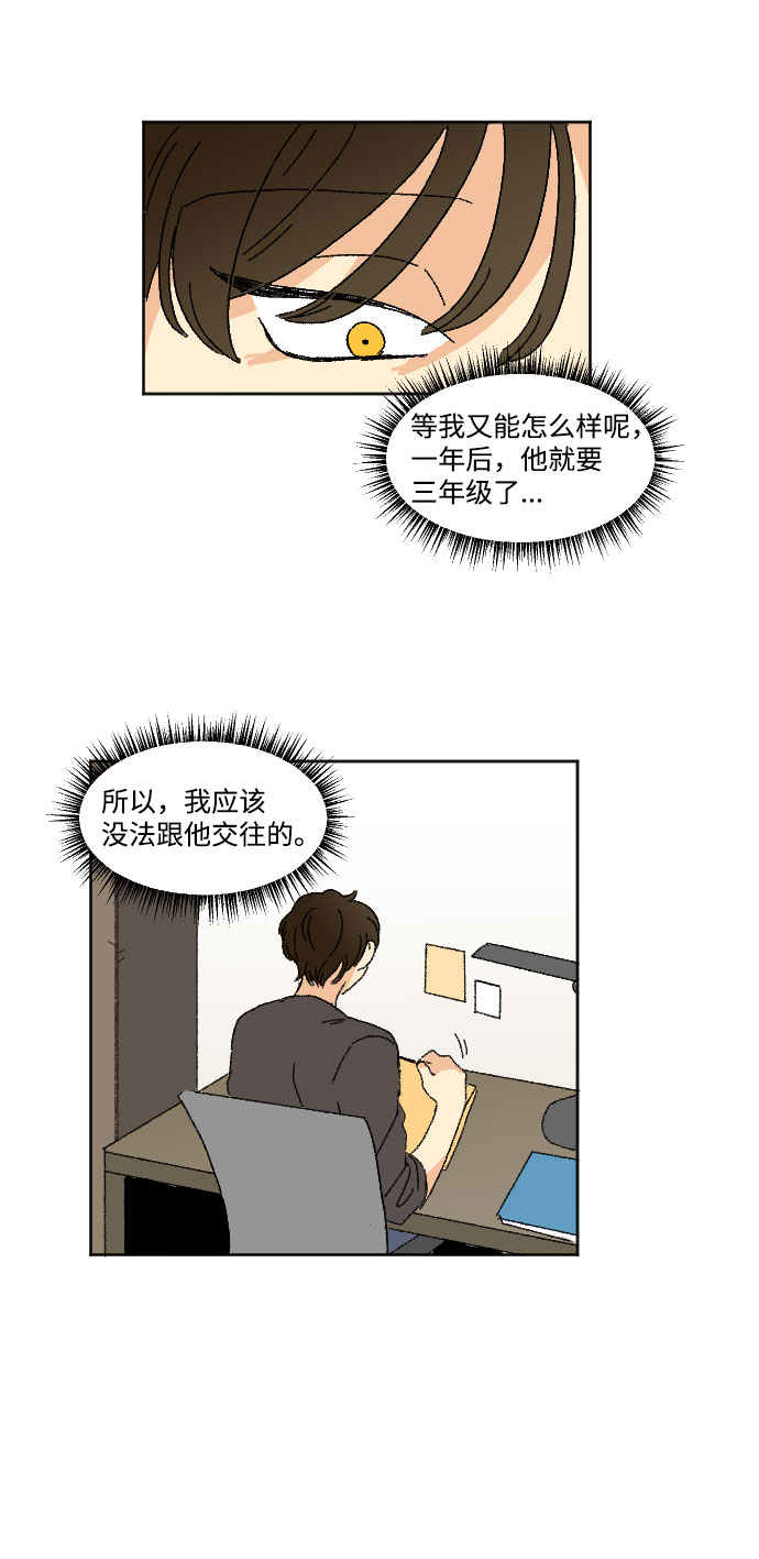 第36话6