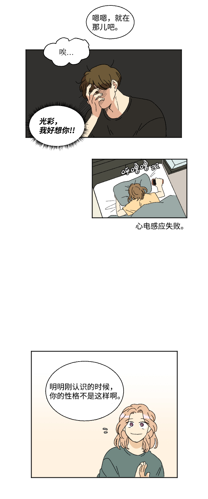 第21话27